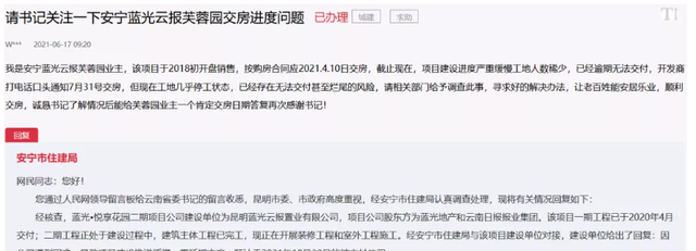 何沐青谈|四川“地产一哥”悬了！全国多个项目疑似停工？