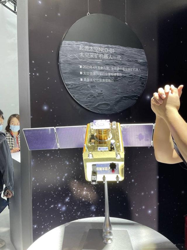 两位中国年轻科学家,决定去太空挖矿