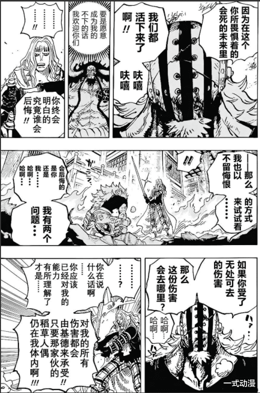 海贼王|海贼王：山治基因觉醒后，为什么躲不开小喽喽开的枪？