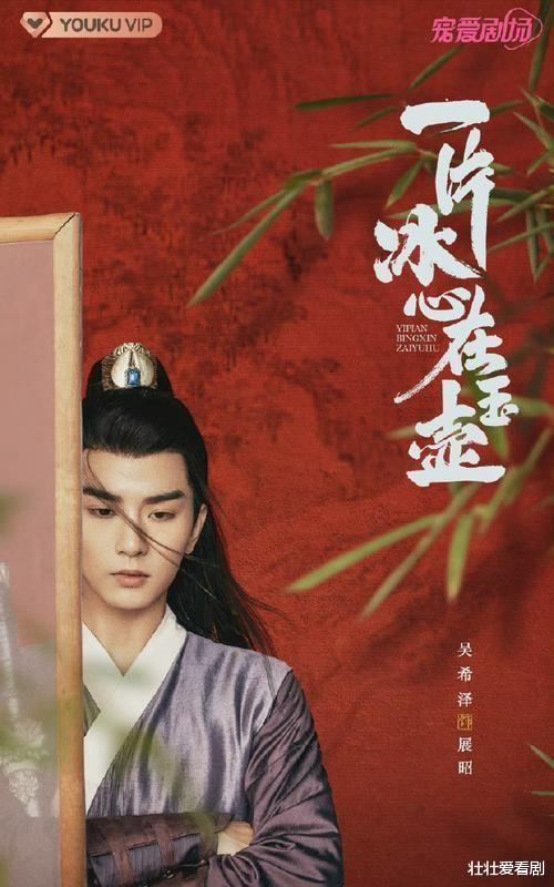 一片冰心在玉壶|古代探案剧《一片冰心在玉壶》定档11月29日开播!