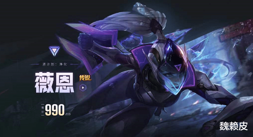 手机游戏|英雄联盟手游:嫌皮肤不够酷炫?源计划系列你值得拥有