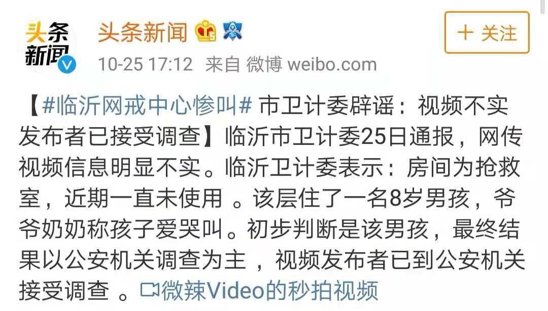 |当年发明“电疗戒网瘾”的杨永信,又卷土重来了