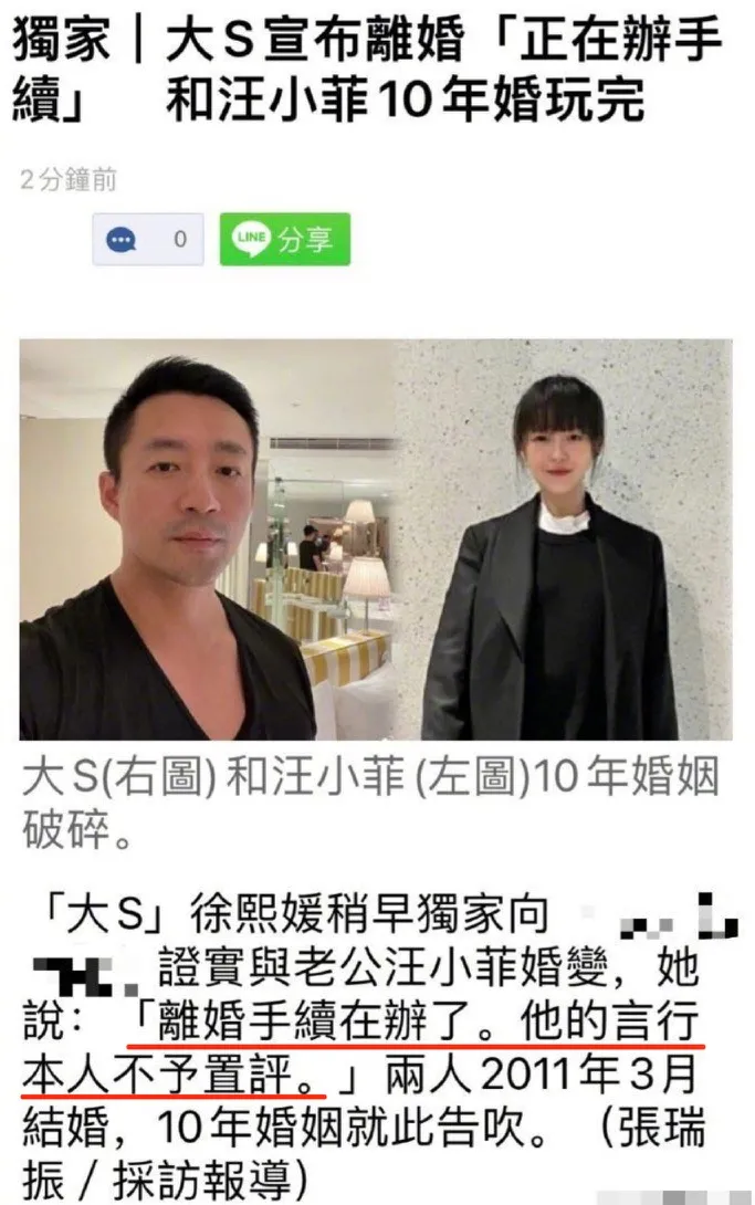 汪小菲|大S离婚事件又反转，汪小菲慌了：夫妻感情再好，也怕这一点