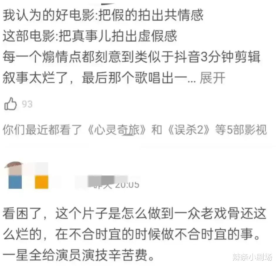 贾玲|贾玲新片破4亿，却遭遇一星差评，网友：这是自己2021看过最烂的电影