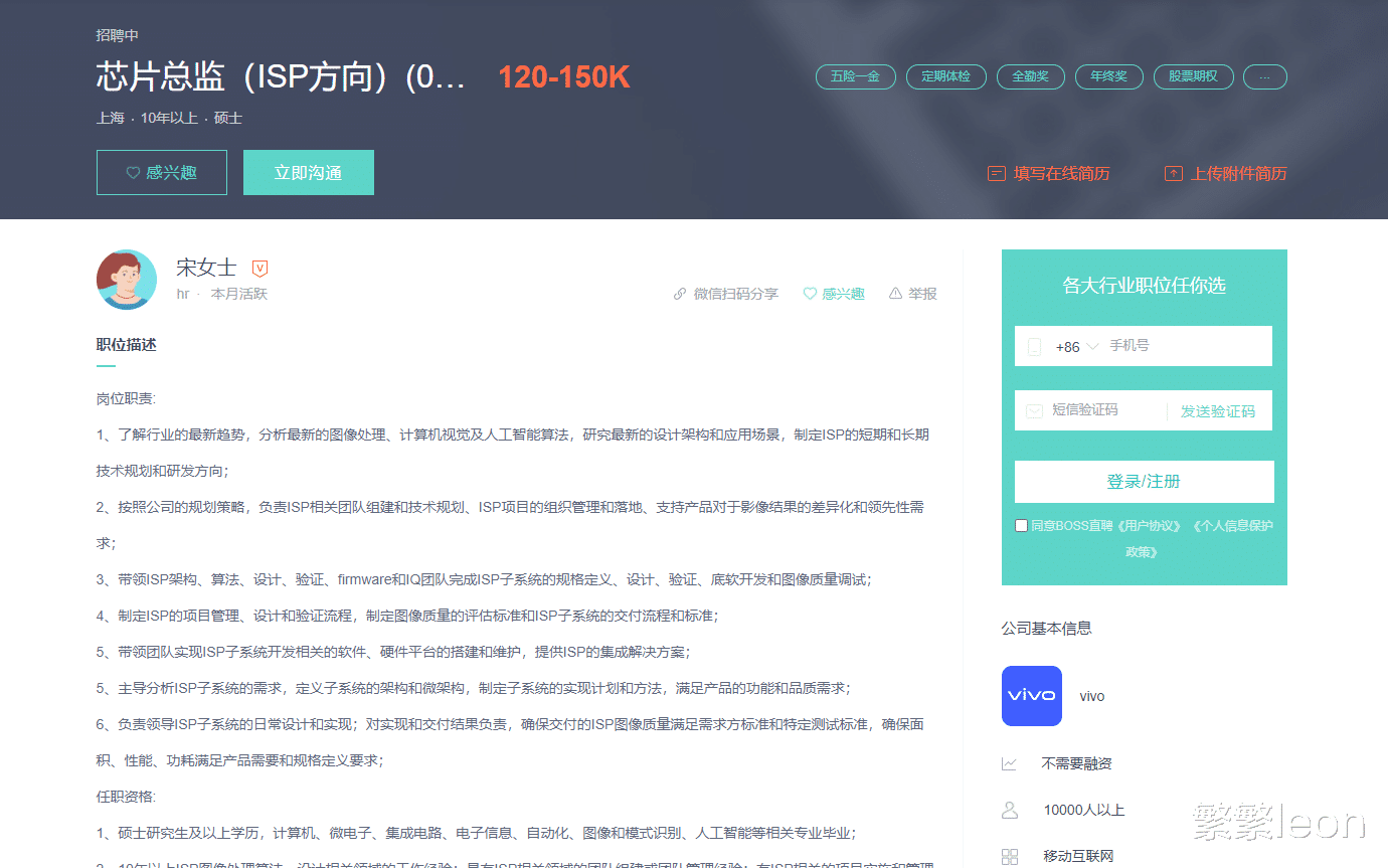 vivo|摆脱“卡脖子”自给自足，又一研发基地曝光，vivo在下什么棋？