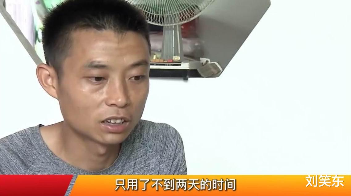 刘笑东 男子花8万彩礼娶媳妇，婚后他才知道对方离过两次婚，有4个孩子