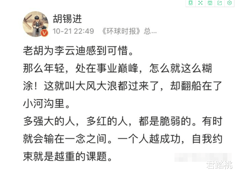 李云迪|李云迪被逮捕，网友扒出更多细节，此前还多次约会美女？