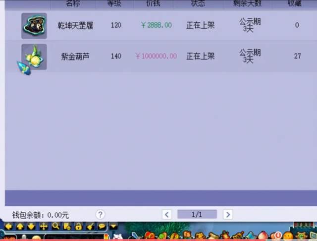 梦幻西游|梦幻西游：第一法系衣服把老王吓懵，一把葫芦武器要卖100万