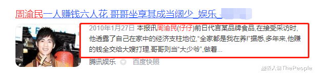 周渝民|“过气顶流”周渝民被嘲演技很惨？想多了，他的钱多到能任性玩票