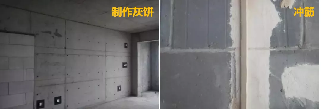 踢脚线|石膏砂浆抹灰工艺要点，速戳
