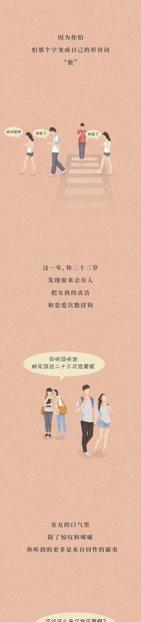 路飞|女生那些羞耻的生理现象，太不好意思！（漫画）
