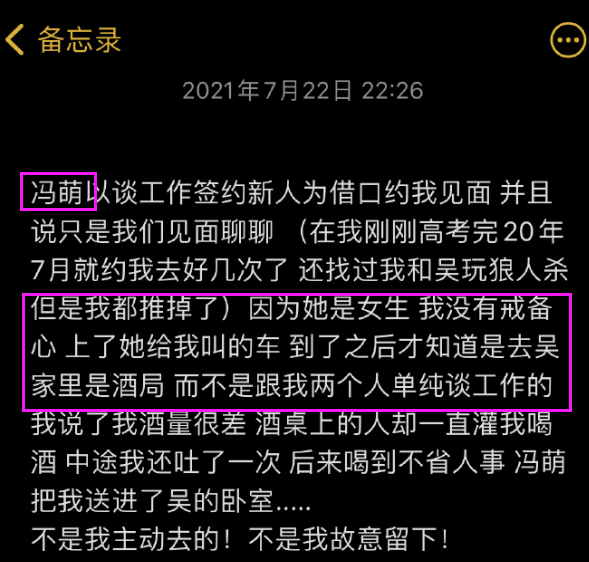 都美竹|都美竹发长文希望事件早点结束，讲述自己被骗的过程，牵扯到冯萌