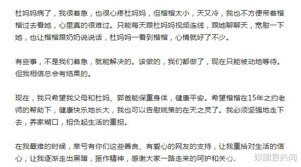 杜新枝|熊磊怀念姚策，发文说出杜新枝住院理由，点明自己没去看望的原因
