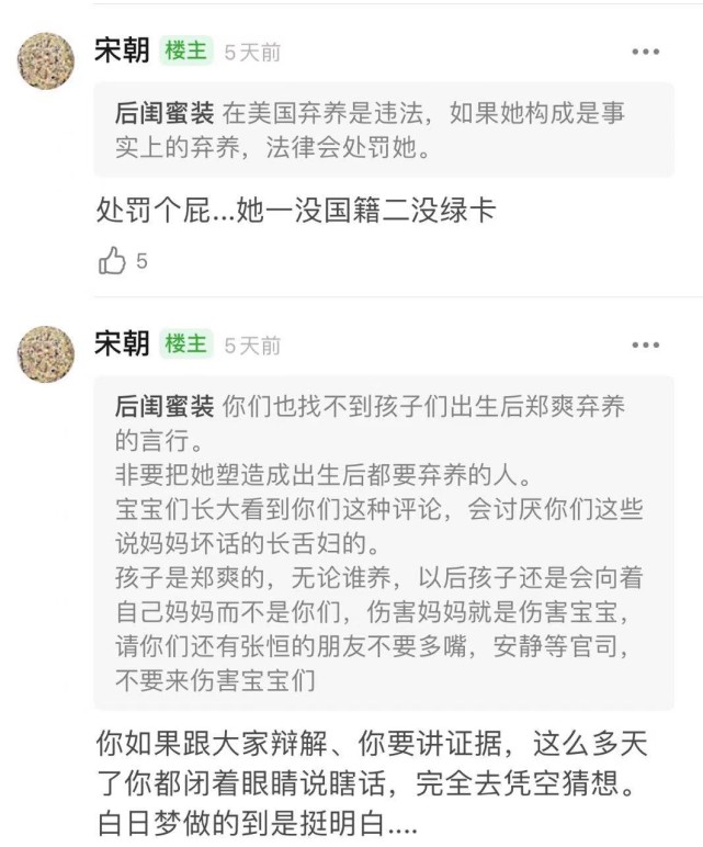 郑爽|郑爽独自飞广州目的疑似曝光，张恒好友曝女方遭多重打击难逃一劫