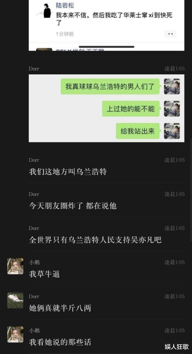 都美竹|吴亦凡事件疑反转！都美竹多个黑料被扒，白富美身份原来是造假