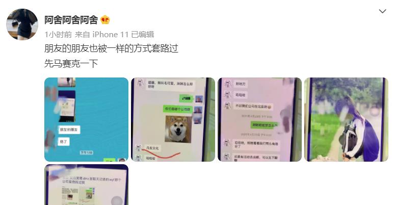 吴亦凡|除都美竹外，还有11名女孩站出来，晒证据指责吴亦凡骚扰