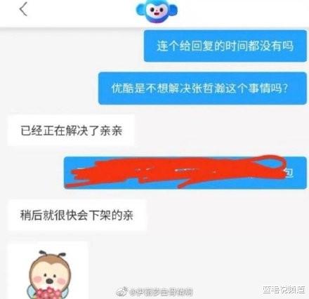 张哲瀚|张哲瀚爆戏剧综艺全下架！《山河令》被列入 网友心疼《琅玡榜》
