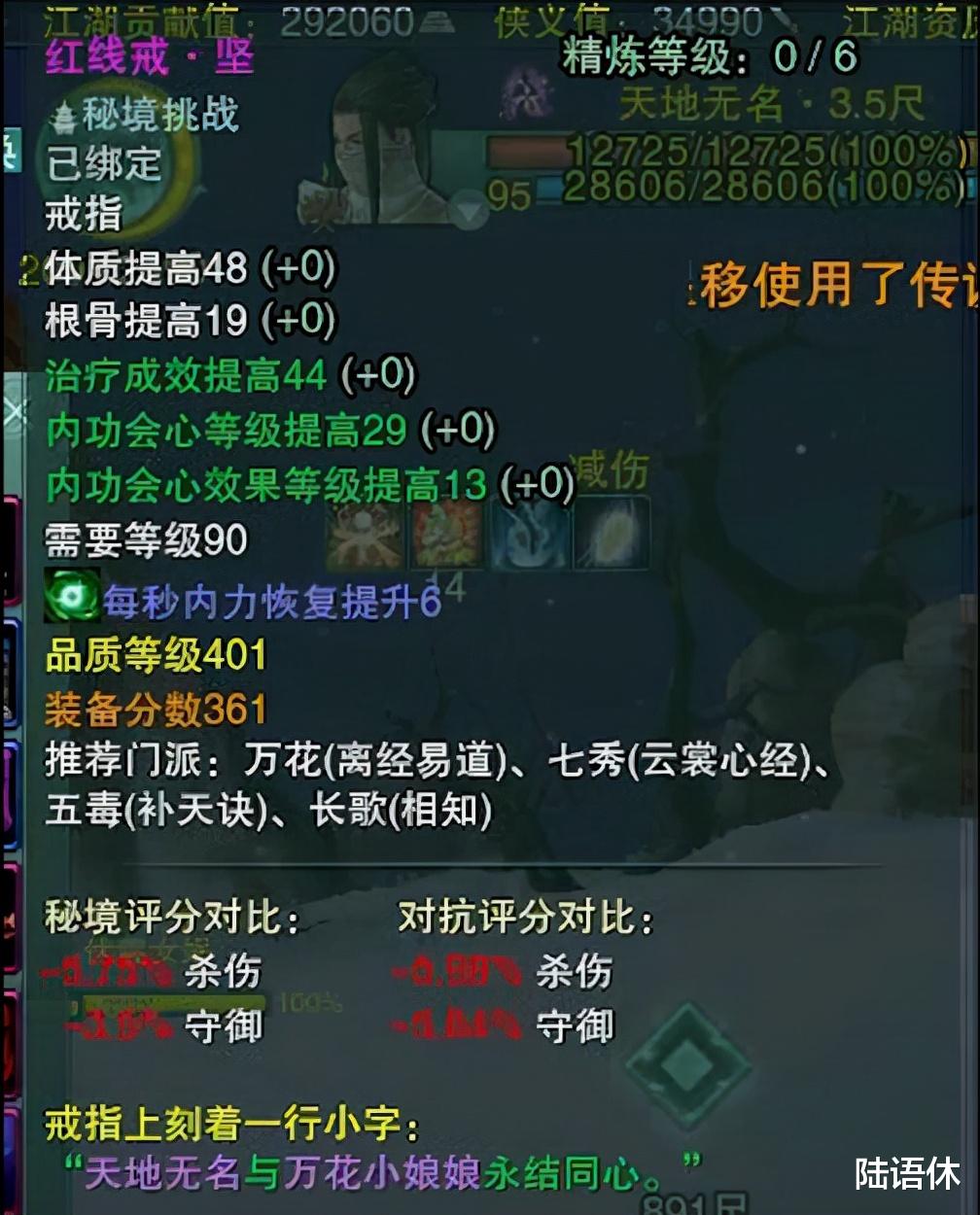 剑网3|为什么剑网3玩家都爱去三生树告白？看完这些故事你就明白了