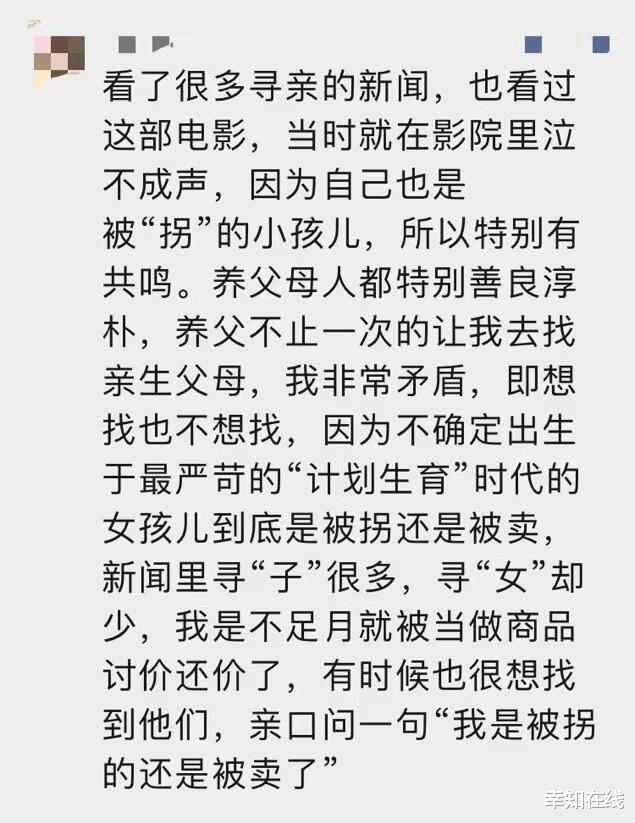 同样是被拐多年被找到,孙卓选择回到亲生父母身边,而他却拉黑了生母微信