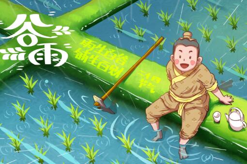 小菜鳥飛啊飛 農事諺語“谷雨前后，種瓜點豆”是什么意思？