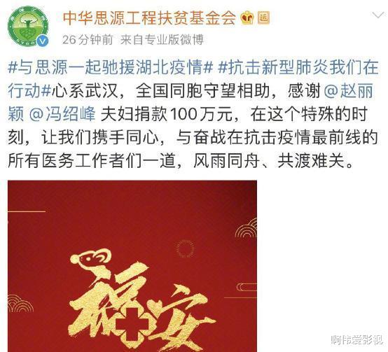 韩红|谁能想到,捐款最多的明星是他们?比100多明星加起来的善款都多