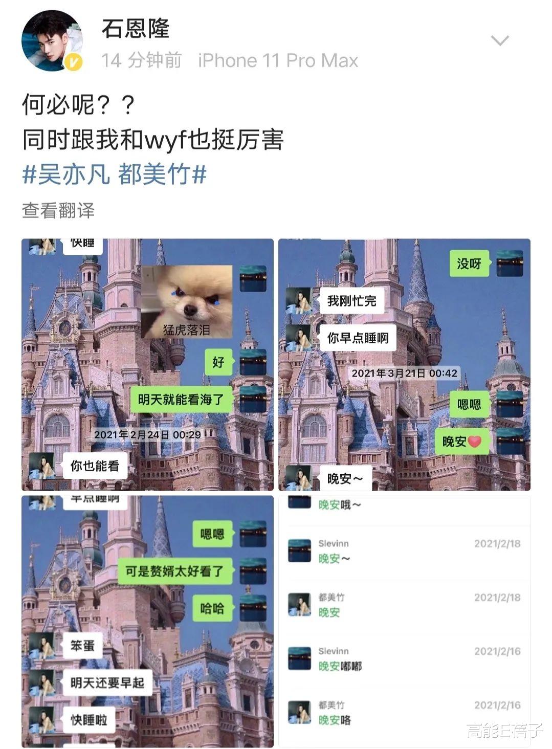 吴亦凡|没人能永远十八岁，除了他的女朋友？