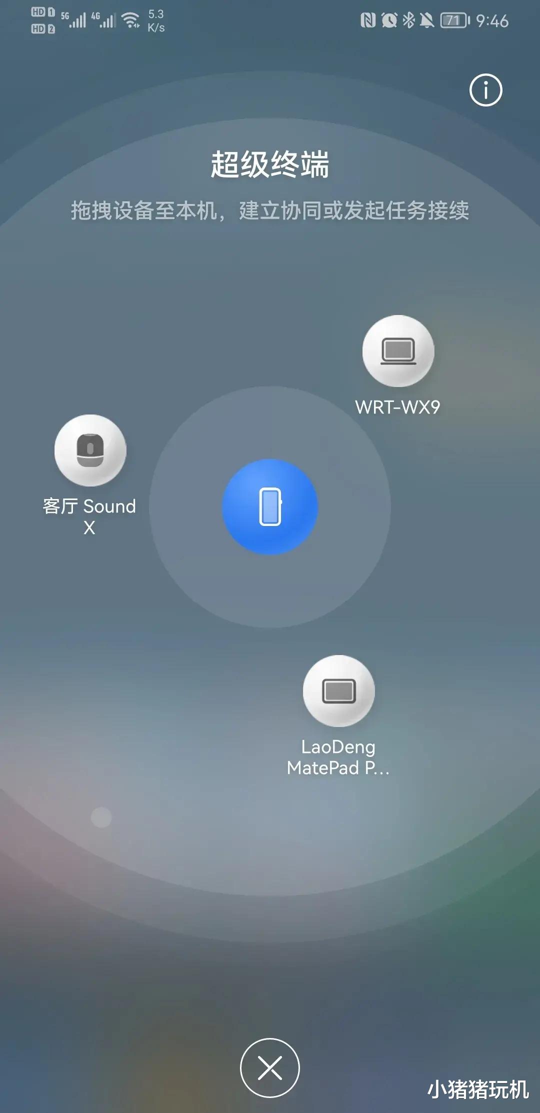 华为鸿蒙系统|鸿蒙这些功能实在太香了,用了就回不去了