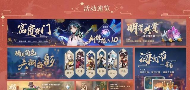 可可聊游戏 原神：海灯节活动汇总，至少可白嫖23抽，钟离调整实装！