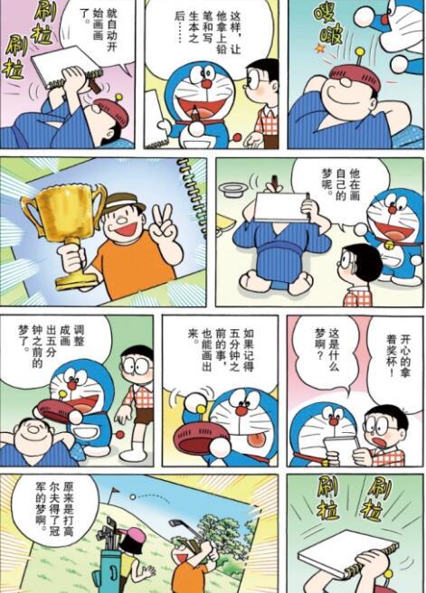 哆啦A梦|哆啦A梦：画出照片一样的感觉，这个结果是老结局