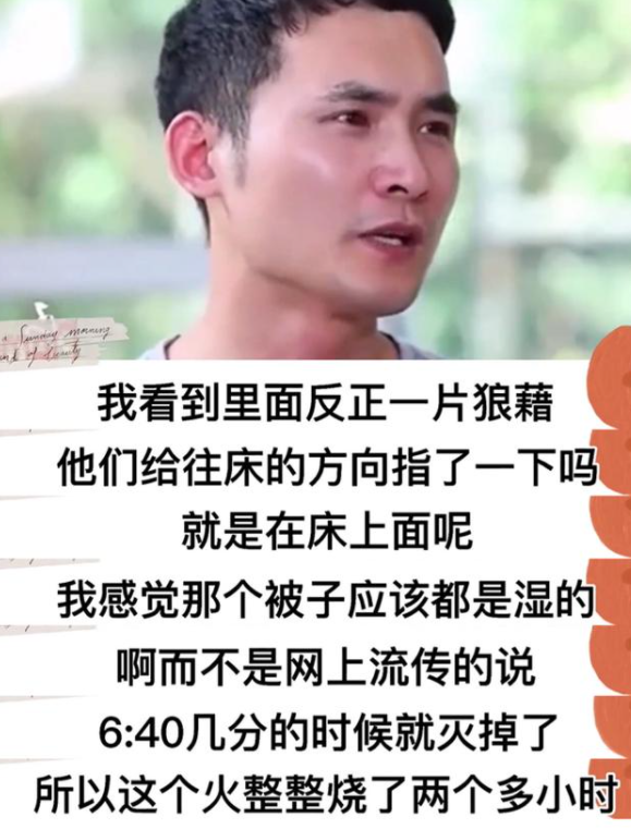 莫焕晶|网传“林生斌事件”的最新6大疑团，重点在保姆莫焕晶身上