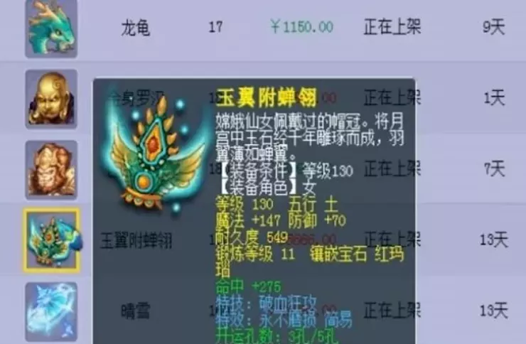fpx战队|梦幻西游：不磨装备对玩家的吸引力有多大？连女孩子都要凑一套！