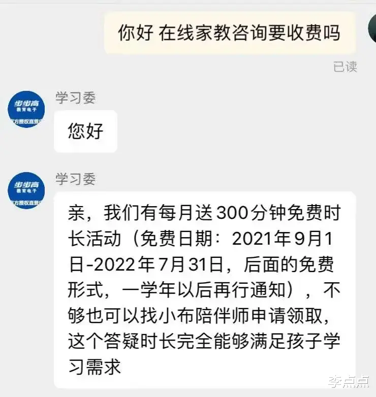 iPhone|累癱了，終于給你們補上了這兩個熱門品牌學習機的測評