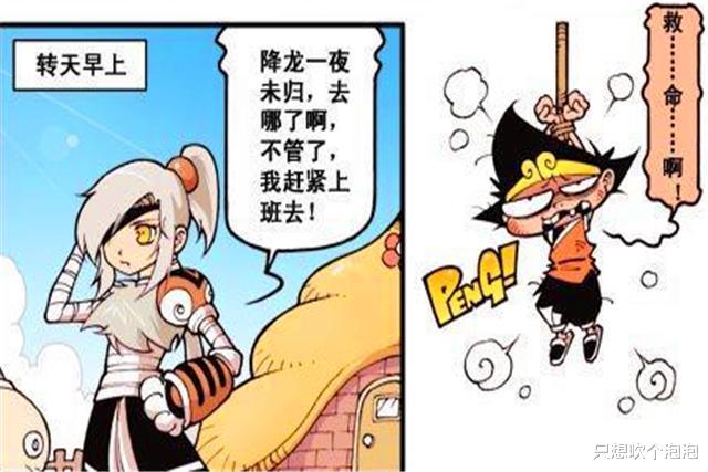 大话降龙|降龙款抱枕原本以为能与伏虎共眠，结果却被伏虎用来当沙包！