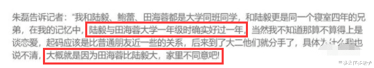 三姨太在买裙子|鲍蕾:田海蓉追陆毅4年!鲍蕾手撕百亿富婆,惨遭打脸
