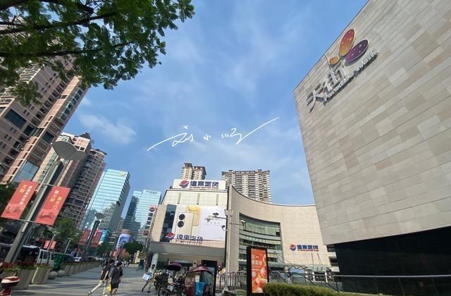 重庆|重庆观音桥有一家“台湾商场”，就在龙湖北城天街，名字非常霸气