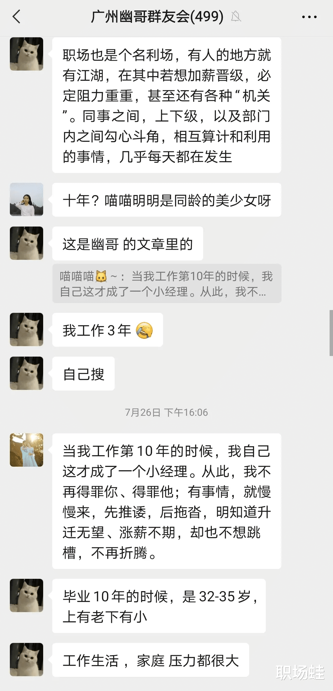 |什么情况下你该换工作了？