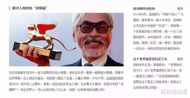 宫崎骏|他是日本动画界的头号骗子，对全人类撒了7次谎，结果一直被相信