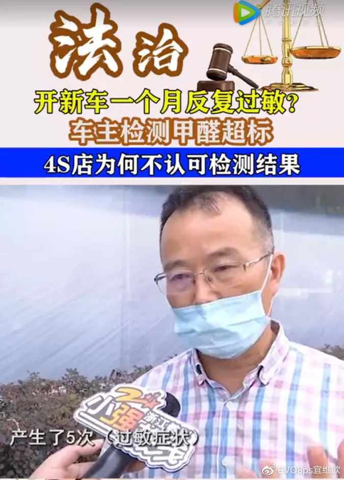 致敬极净环境 车内甲醛超标，一个月内反复过敏？——宜维欧室内净化