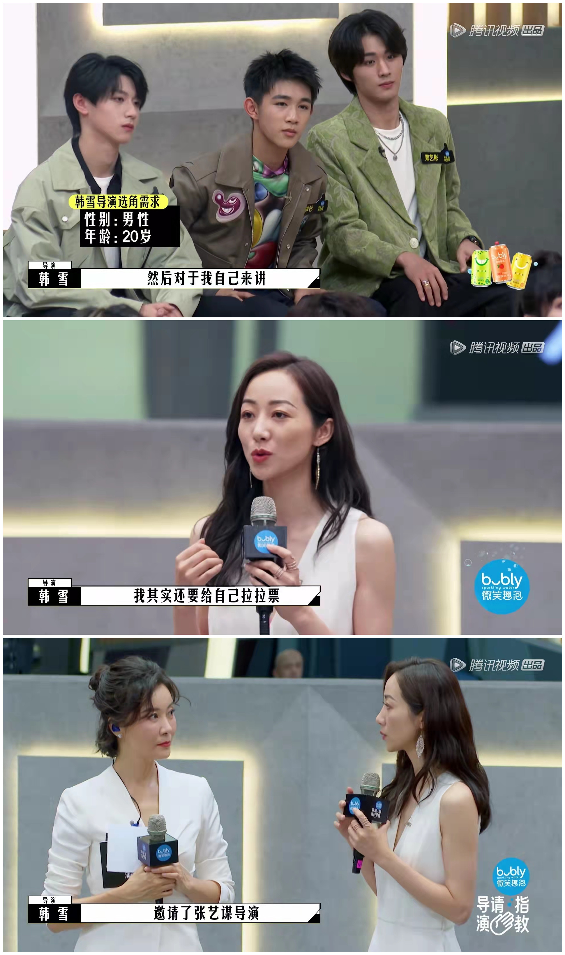 韩雪|韩雪人脉太广，参加综艺节目，有张艺谋摄影师和韩红为她保驾护航