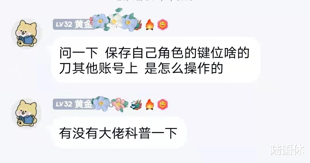 剑网3|剑网3攻略：键位同步怎么设置？快艾特你身边的小白亲友一起看！