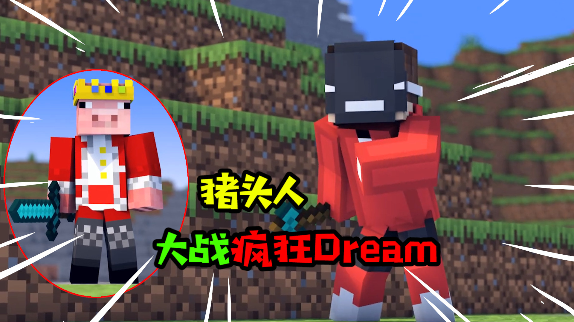 国外大佬dream皮肤图片