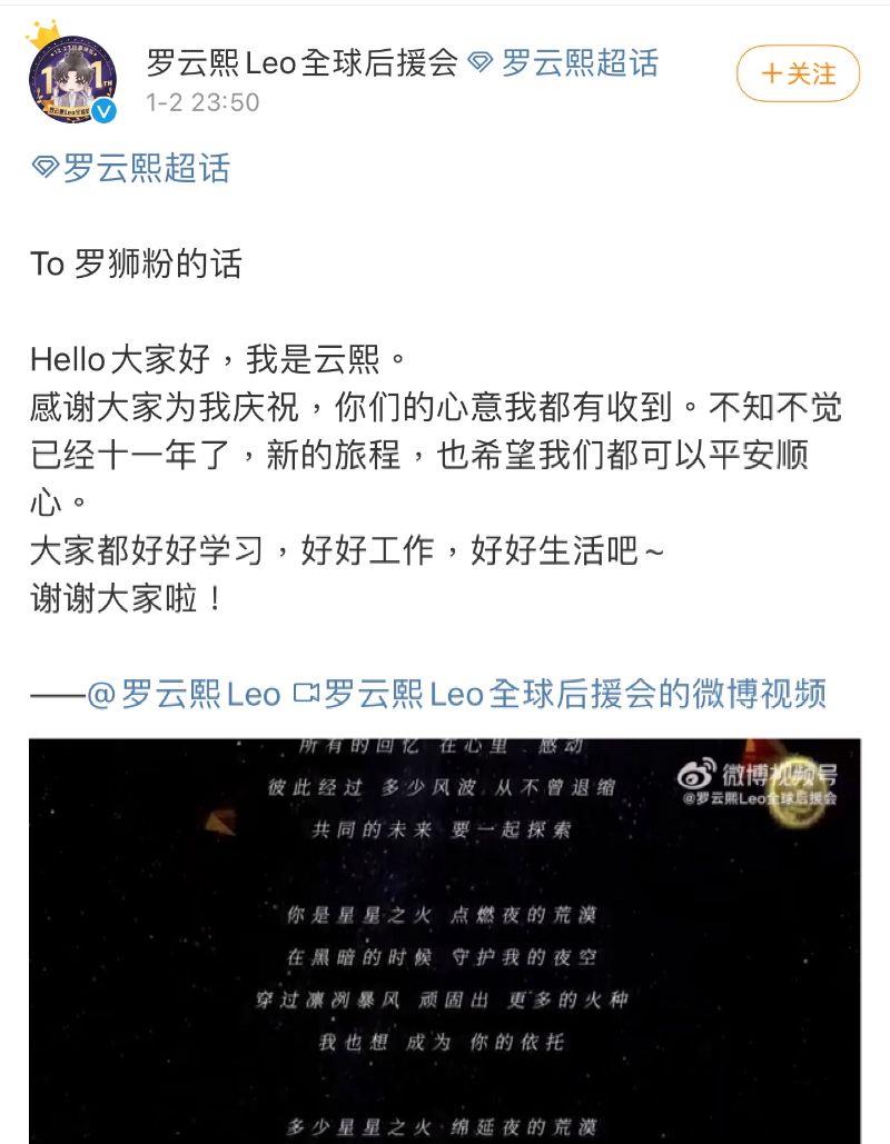 罗云熙|罗云熙新年第一则短视频被骂到删除！后援会发文安抚评论区也翻车