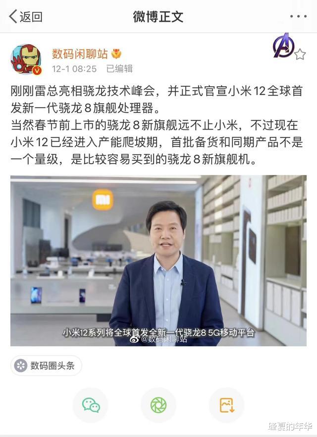 苹果|苹果第一还未坐稳，高通立刻针锋相对，国产厂商蜂拥而至谁主沉浮