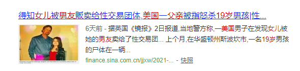 12岁女孩一天接客20次,下身烂到肠子都看见了:她们的故事,没人敢拍!