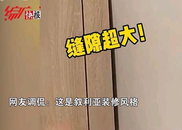 河南郑州一女子花80万买精装房，质量成豆腐渣工程，墙面凹凸不平