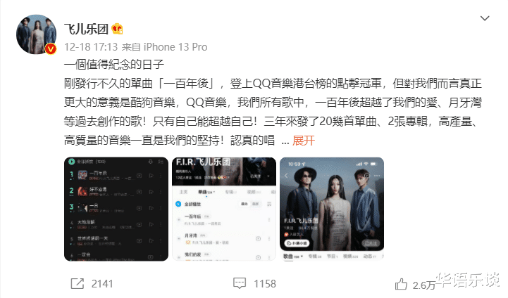 飞儿乐团|飞儿乐团重新起航3年音乐成果喜人，却始终难摆脱前主唱阴影？