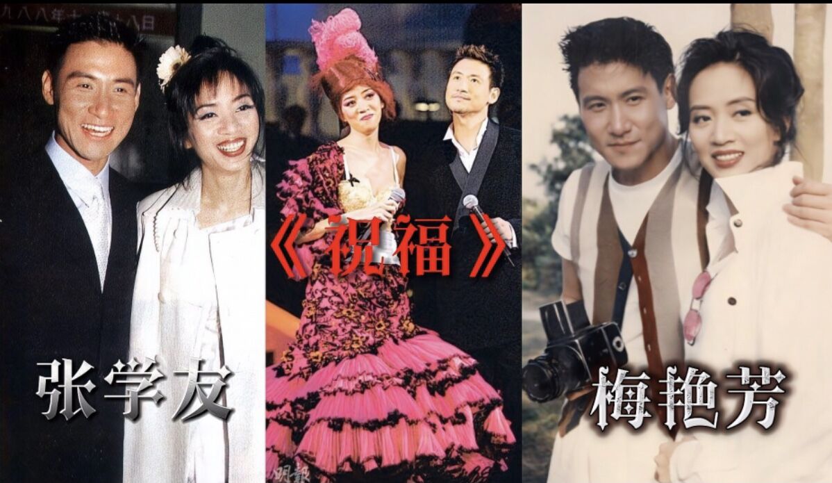 你心灵港湾 梅艳芳与张学友的关系是因为......