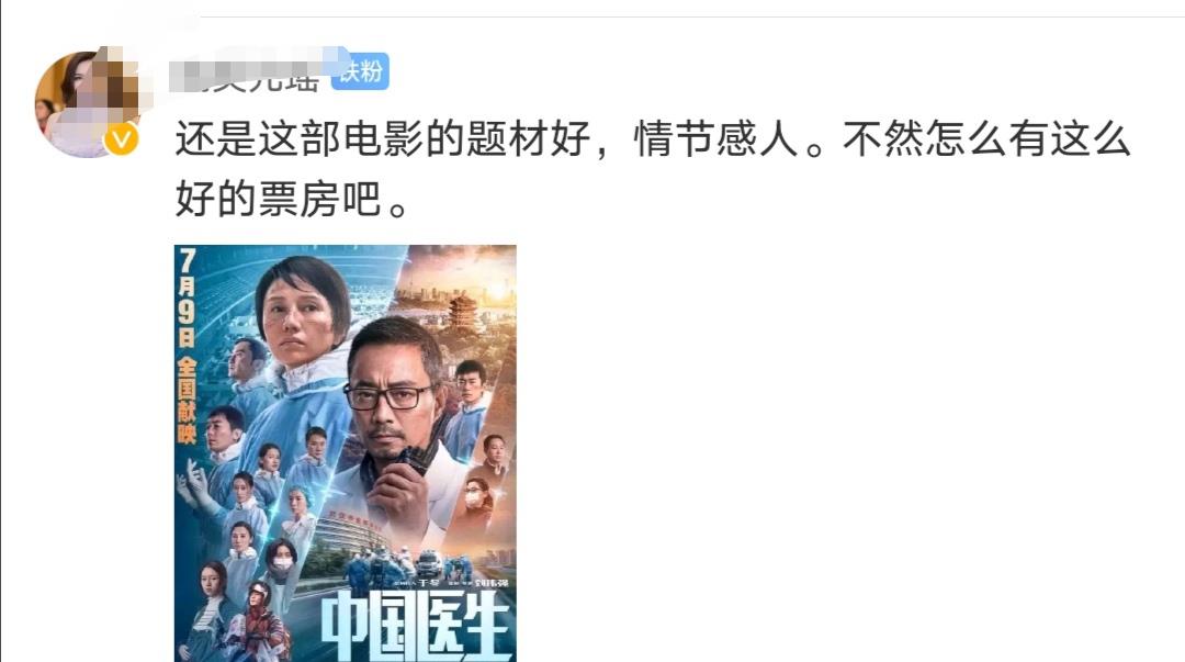 MARRY|第一部票房破10亿！《中国医生》凭什么逆风翻盘拯救暑期档？