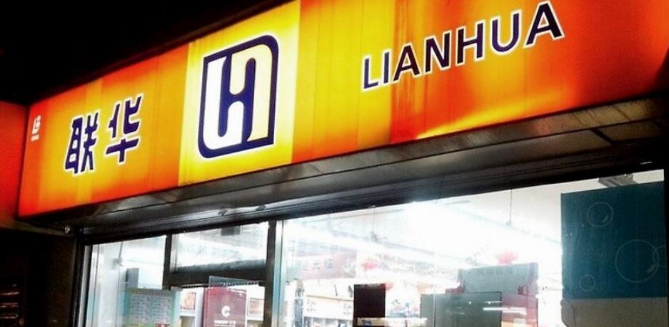 联华超市 又一超市巨头“衰落”，一年关店335家，连亏5年赔18亿