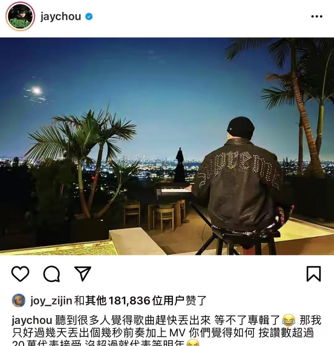 面朝黄土|周杰伦早过了一年一张专辑的时候，身价在那摆着呢？